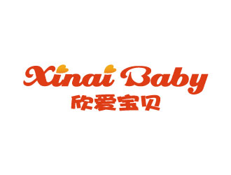 張曉明的xinaibaby  欣愛寶貝logo設(shè)計(jì)