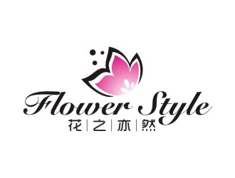 花之亦然+Flower  Stylelogo設計