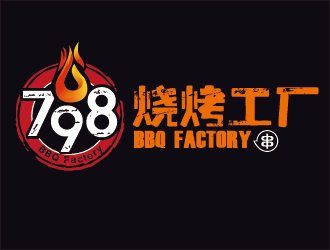 798燒烤工廠logo設(shè)計