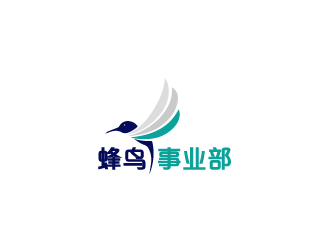 陳兆松的蜂鳥事業(yè)部logo設(shè)計(jì)