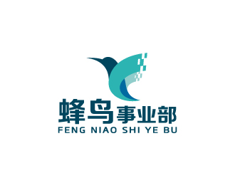 周金進(jìn)的蜂鳥事業(yè)部logo設(shè)計(jì)