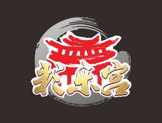 何嘉健的彩樂(lè)宮網(wǎng)站中國(guó)風(fēng)圖標(biāo)logo設(shè)計(jì)