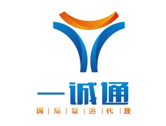 何嘉星的一誠(chéng)通國(guó)際貨運(yùn)代理有限公司logo設(shè)計(jì)