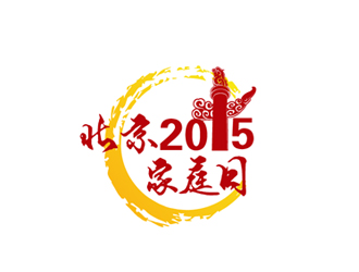 秦曉東的北京2015家庭日logo設(shè)計