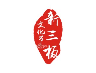 新三板文化節(jié)中國風(fēng)印章圖標(biāo)logo設(shè)計