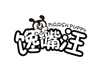 秦曉東的饞嘴汪/piggish puppylogo設(shè)計