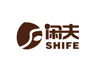 陳今朝的閑夫  SHIFElogo設(shè)計(jì)