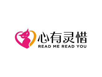 周金進的心有靈惜/Read Me Read You寵物店logologo設(shè)計