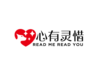 周金進的心有靈惜/Read Me Read You寵物店logologo設(shè)計