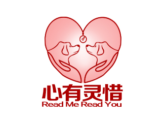 余亮亮的心有靈惜/Read Me Read You寵物店logologo設(shè)計(jì)