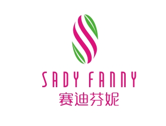 湯云方的賽迪芬妮化妝品logo設計