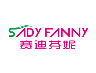 陳今朝的賽迪芬妮化妝品logo設計