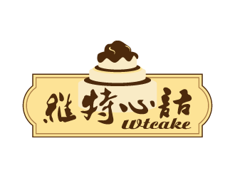 設(shè)計用的維特心語 wtcakelogo設(shè)計