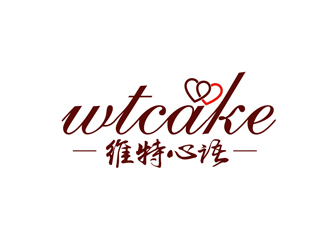 秦曉東的維特心語 wtcakelogo設計