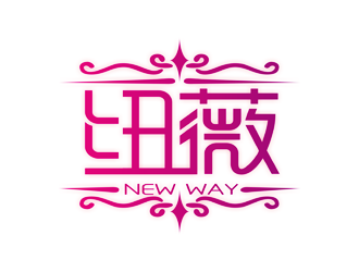 譚家強(qiáng)的"紐薇 new way"logo設(shè)計(jì)