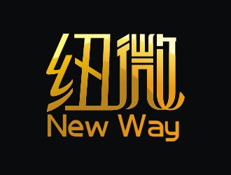 曾翼的"紐薇 new way"logo設(shè)計(jì)