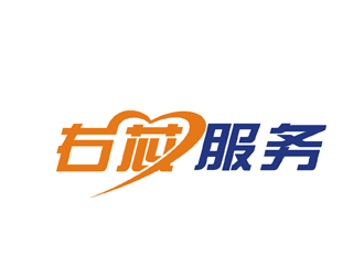 楊占斌的右芯服務(wù)logo設(shè)計