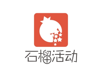 曾翼的石榴活動(dòng)社交平臺(tái)logo設(shè)計(jì)