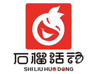 鄭錦尚的石榴活動(dòng)社交平臺(tái)logo設(shè)計(jì)