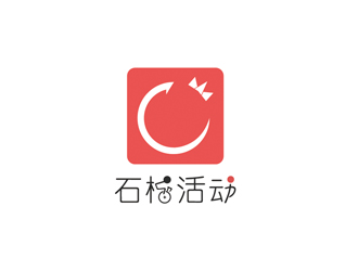 陳煜健的石榴活動(dòng)社交平臺(tái)logo設(shè)計(jì)