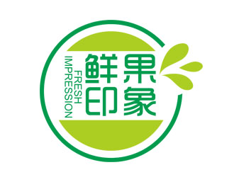 劉彩云的鮮果印象果汁店鋪logo設(shè)計