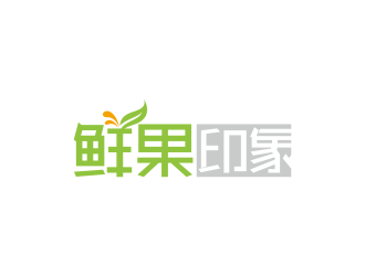 林思源的鮮果印象果汁店鋪logo設(shè)計