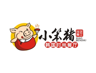 小笨豬 韓國(guó)時(shí)尚餐廳  卡通設(shè)計(jì)logo設(shè)計(jì)