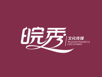 楊占斌的安徽皖秀文化傳媒有限公司logo設計