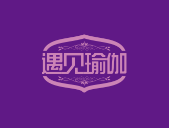 黃安悅的遇見瑜伽工作室logo設(shè)計