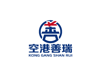 周金進的空港善瑞（北京）航空技術(shù)服務(wù)有限公司logo設(shè)計