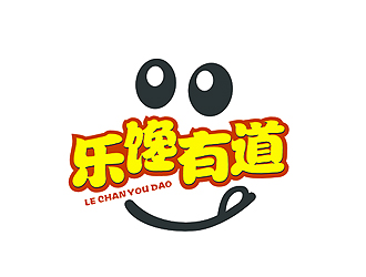 盛銘的樂饞有道零食店鋪logo設(shè)計