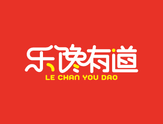 周金進的樂饞有道零食店鋪logo設(shè)計