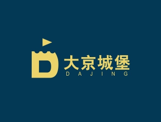 程浩的大京城堡（商標(biāo)）logo設(shè)計