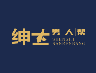 姜彥海的紳士男人幫logo設(shè)計(jì)