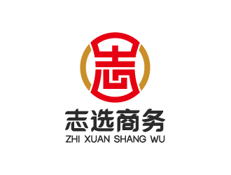 志選商務(wù)咨詢（上海）有限公司logo設(shè)計