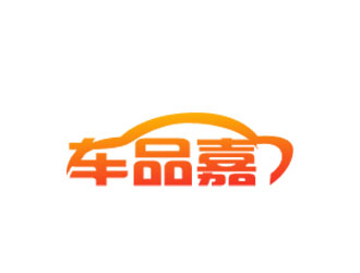 朱兵的江蘇車(chē)品嘉汽車(chē)服務(wù)有限公司logo設(shè)計(jì)