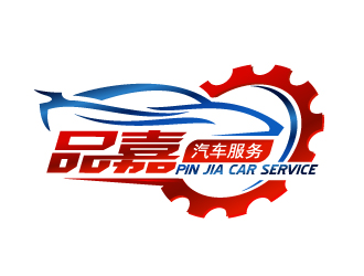 曉熹的江蘇車(chē)品嘉汽車(chē)服務(wù)有限公司logo設(shè)計(jì)