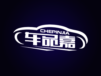 譚家強(qiáng)的江蘇車(chē)品嘉汽車(chē)服務(wù)有限公司logo設(shè)計(jì)