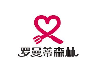 陸昌偉的羅曼蒂森林西餐廳logo設(shè)計