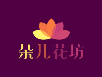 余佑光的朵兒花坊logo設(shè)計(jì)