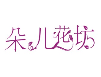 孫思凡的logo設(shè)計