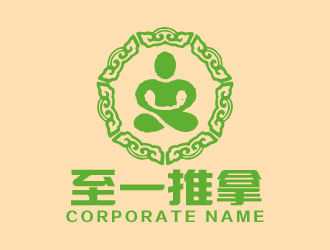 張青革的至一推拿logo設計