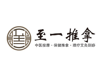 葉桂娣的至一推拿logo設計