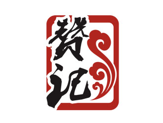 劉彩云的贊記快餐中國風(fēng)字體logo設(shè)計