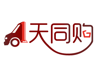 夏 小 汐的壹天同購(gòu)logo設(shè)計(jì)