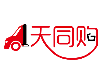 夏 小 汐的壹天同購(gòu)logo設(shè)計(jì)