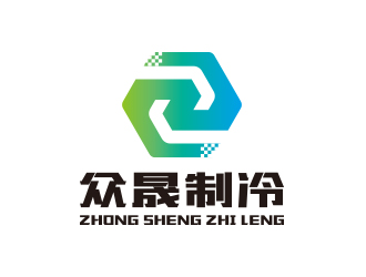 孫金澤的揭陽市眾晟制冷工程設備有限公司logo設計