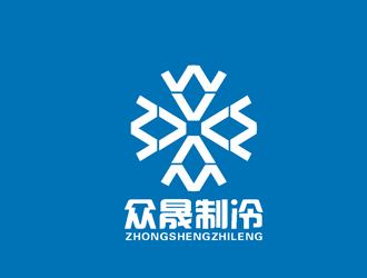 楊占斌的揭陽市眾晟制冷工程設備有限公司logo設計