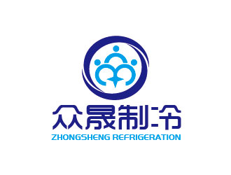 李賀的揭陽市眾晟制冷工程設備有限公司logo設計