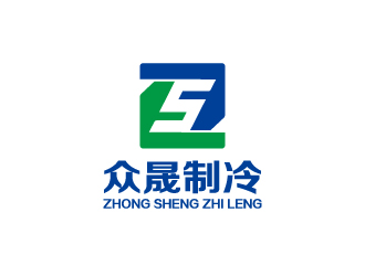 楊勇的揭陽市眾晟制冷工程設備有限公司logo設計